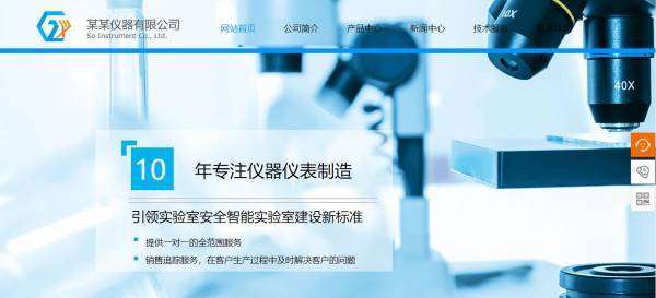 长春网站建设