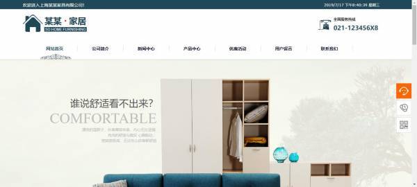 长春网站建设