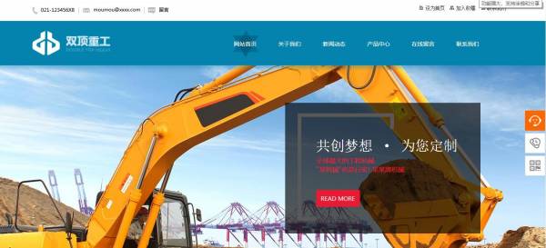 长春网站建设