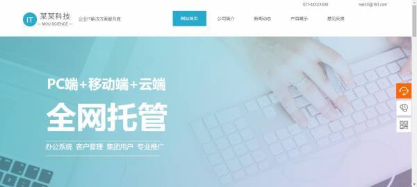 长春网站建设