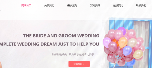长春网站建设