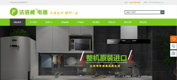 长春网站建设