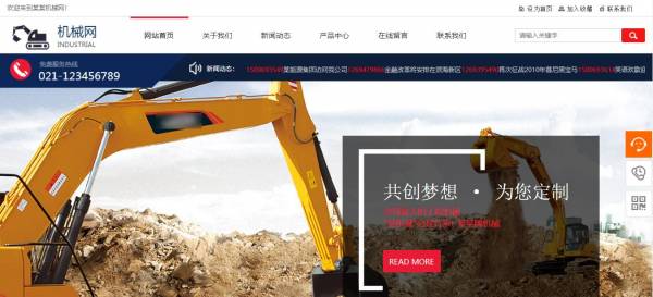 长春网站建设