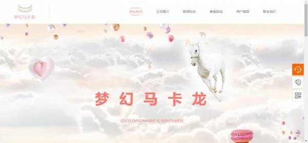 长春网站建设