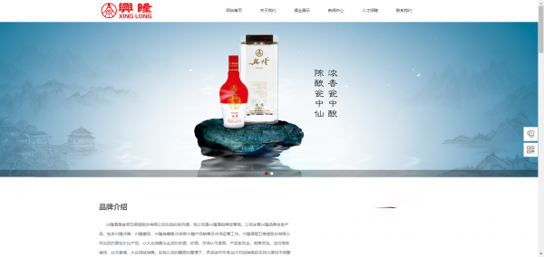 长春网站建设