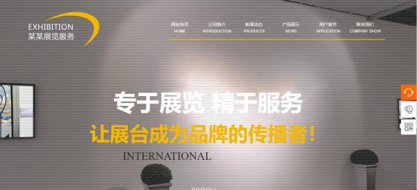 长春网站建设