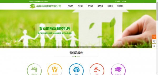 长春网站建设