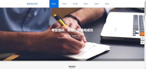 长春网站建设
