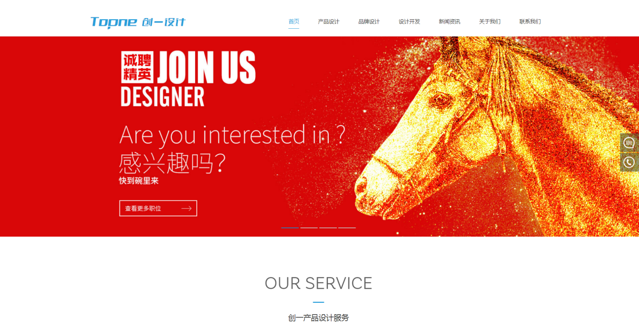 企业网站建设