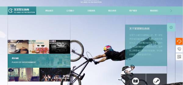 长春网站建设