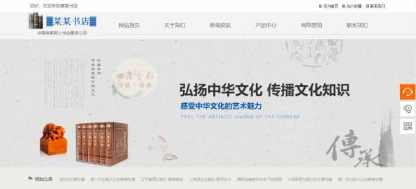 长春网站建设