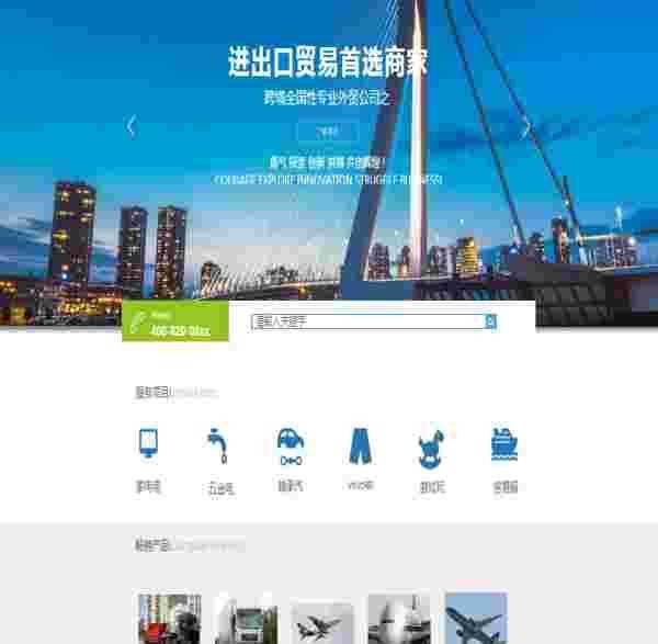 长春网站建设