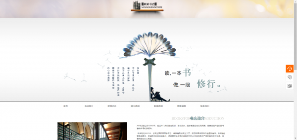 长春网站建设