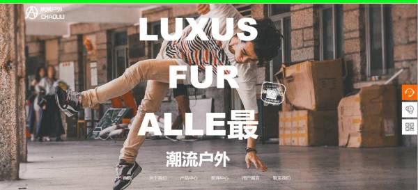 长春网站建设