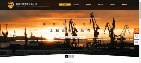 长春网站建设