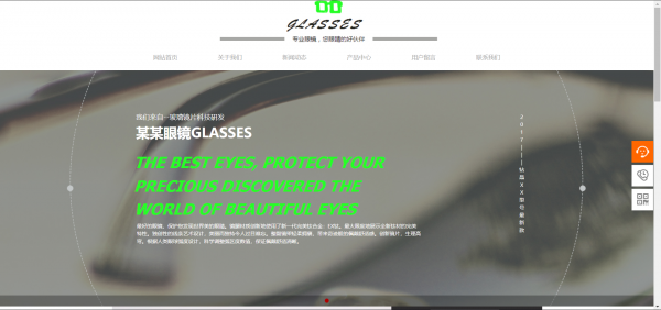 长春网站建设