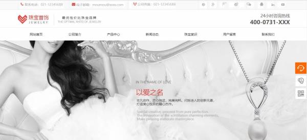 长春网站建设