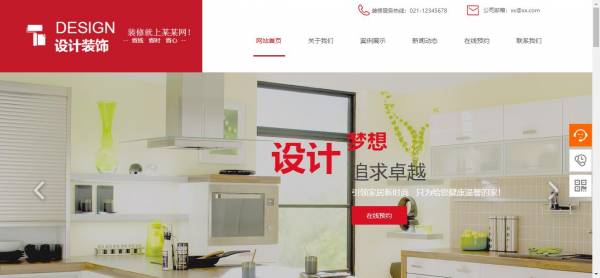长春网站建设