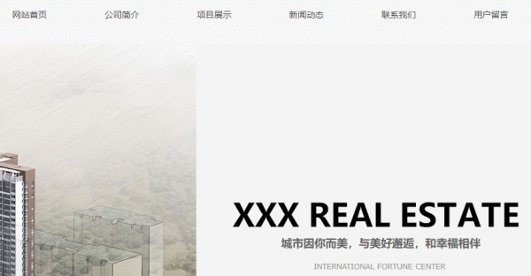 长春网站建设
