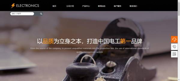 长春网站建设