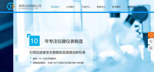 长春网站建设