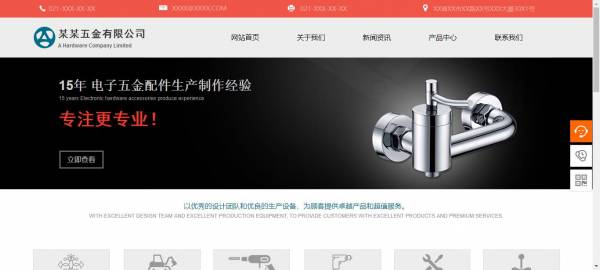 长春网站建设