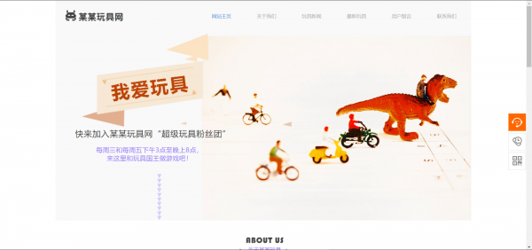长春网站建设