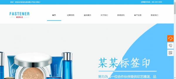 长春网站建设