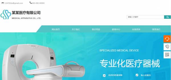 长春网站建设