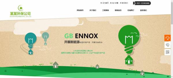 长春网站建设