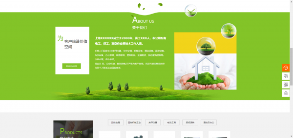 长春网站建设