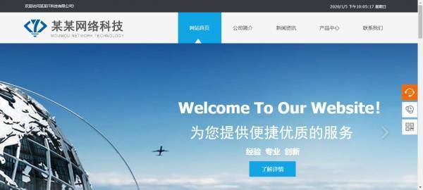 长春网站建设