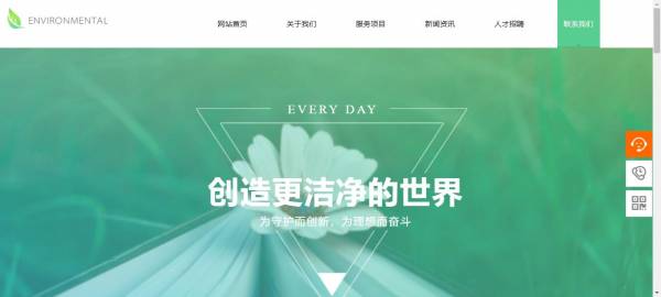长春网站建设