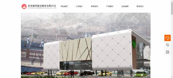长春网站建设