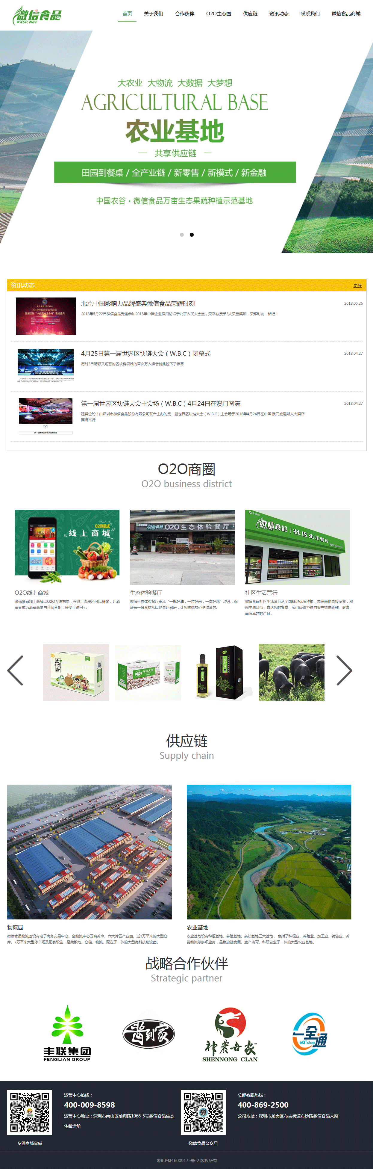 企业网站建设