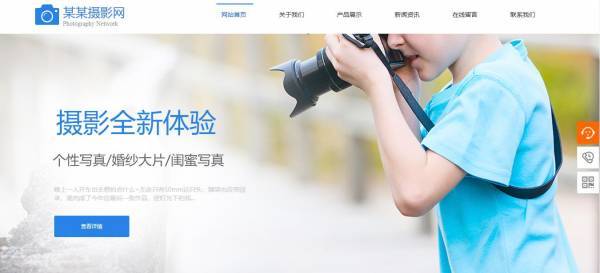 长春网站建设