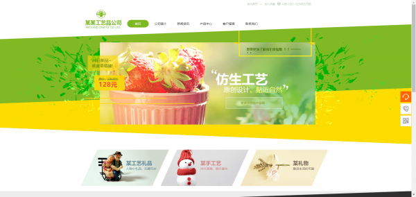 长春网站建设