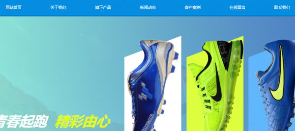 长春网站建设
