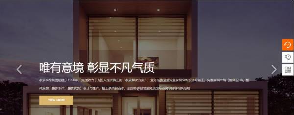 长春网站建设