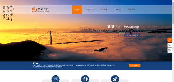 长春网站建设