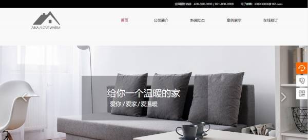 长春网站建设
