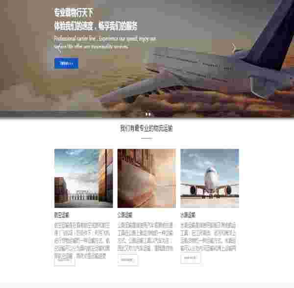 长春网站建设