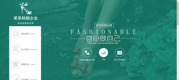 长春网站建设