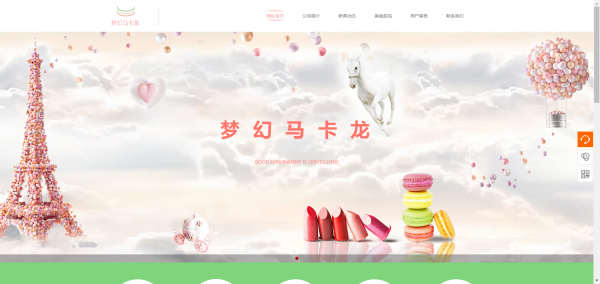 长春网站建设