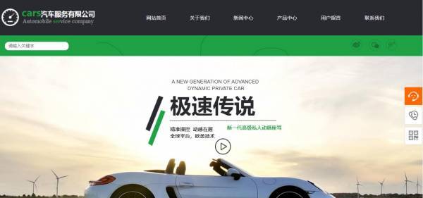 长春网站建设