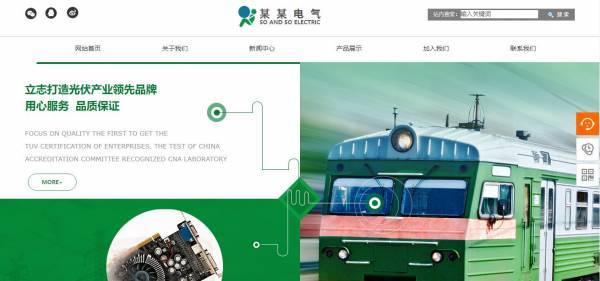 长春网站建设
