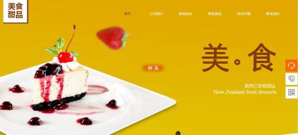 长春网站建设