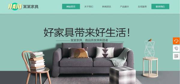 长春网站建设