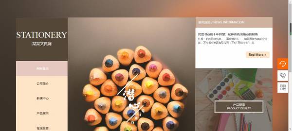 长春网站建设