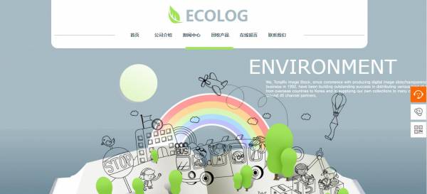 长春网站建设